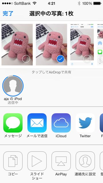 ios7photoairdrop - 4