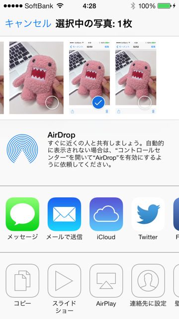 ios7photoairdrop - 7