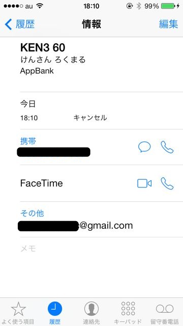 ios7tyakkyo1.jpg