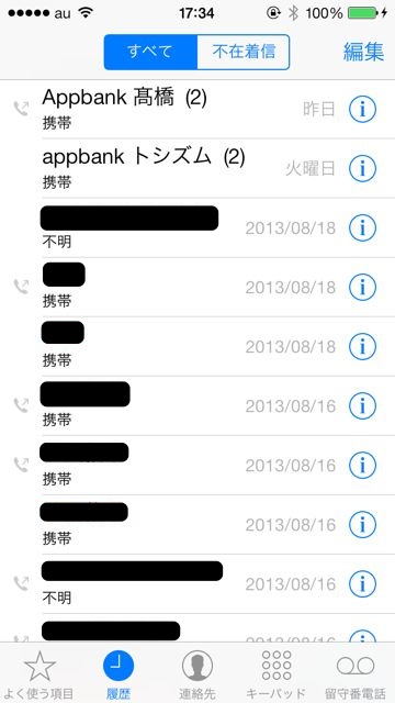 ios7tyakkyo4.jpg.jpg