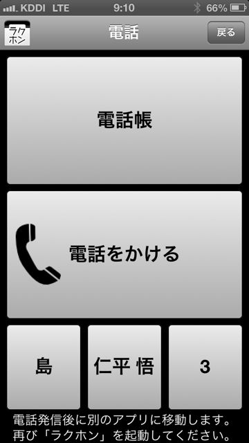 rakuphone - 10 rakuphone - 10