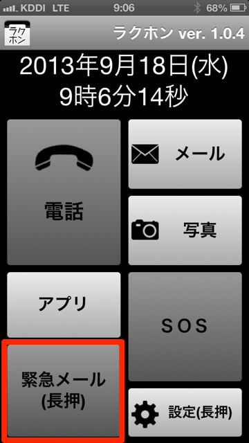 rakuphone_-_06