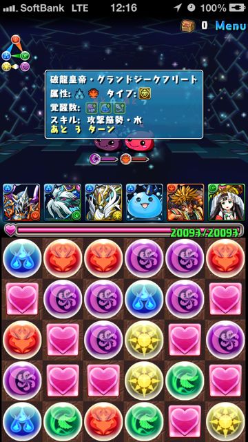 たまドラ8 能力覚醒 覚醒スキル8