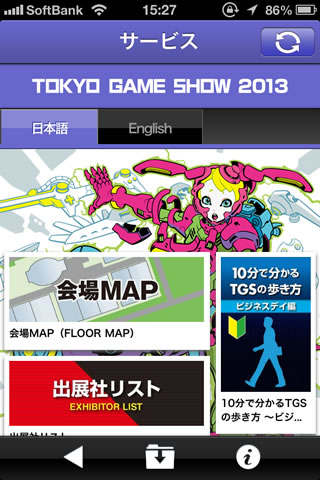 tgs2013guide02