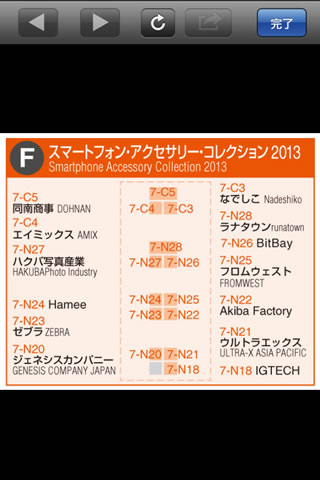 tgs2013guide08