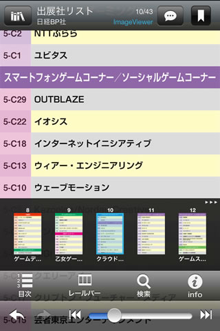 tgs2013guide12