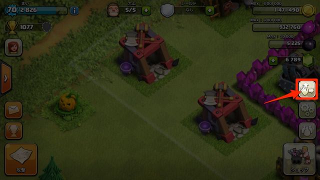 クラクラ アップデートで村の編集が簡単になった ハロウィン気分で1からデザインしちゃおう Pr Appbank