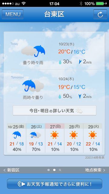 20150225soradasu - 5