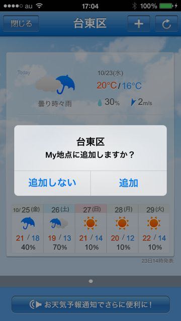 20150225soradasu - 6