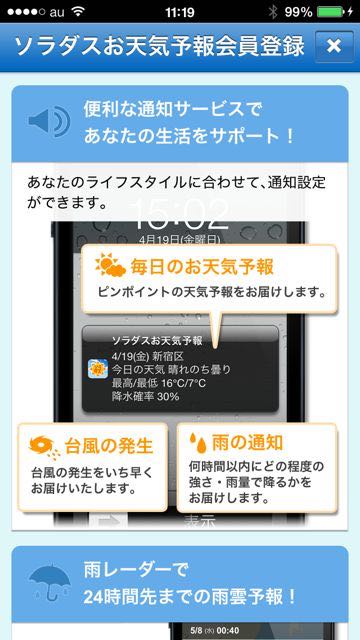 20150225soradasu - 7