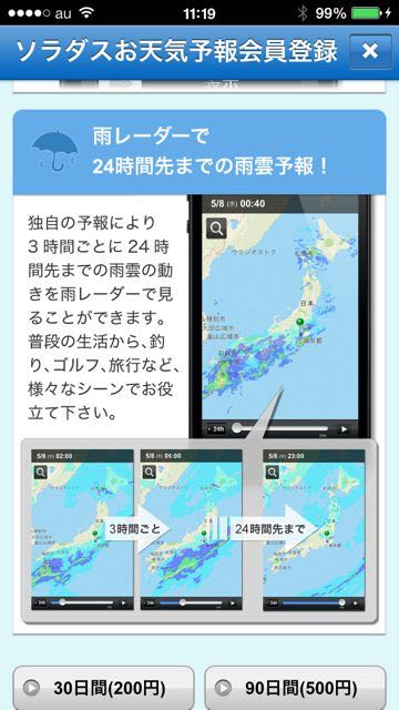 20150225soradasu - 8