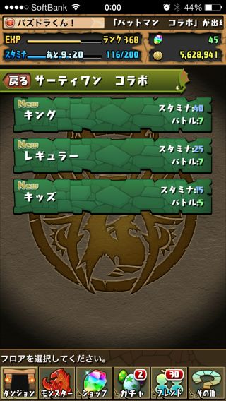 31コラボ01 31コラボ パズドラ攻略01