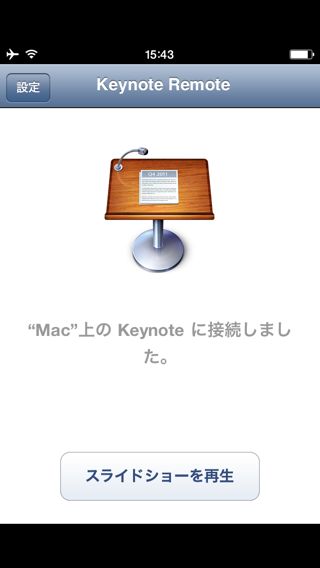 Keynote Remote