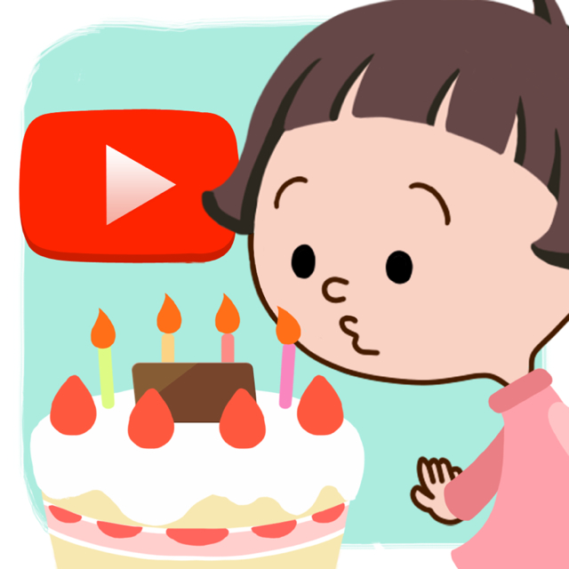 ハピアニ お子さまの性別 名前 年齢を選ぶだけで 名前を呼んでくれるお誕生日アニメが作れる 無料 Appbank
