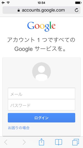 iCloudキーチェーン