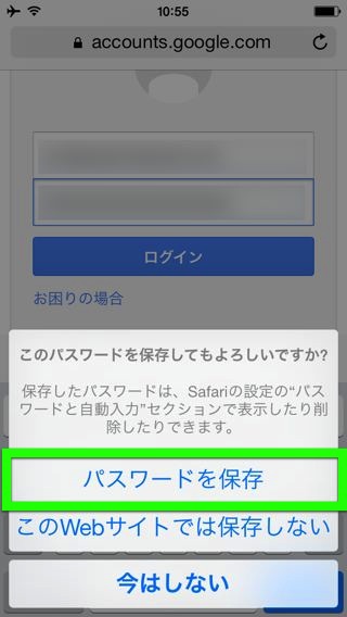 iCloudキーチェーン