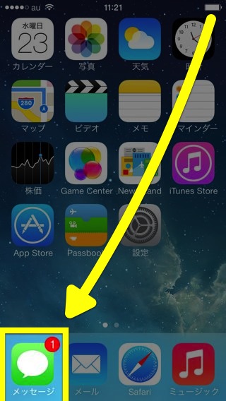 iCloudキーチェーン