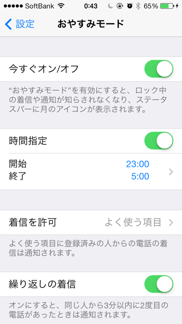 iPhone sugoi - 12