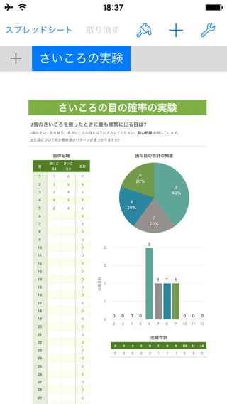 デザインを一新したpages Numbers Keynoteアプリの変更点まとめ Appbank