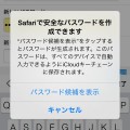 iOS 7.0.3で変更された機能・追加された機能を少し詳しくご紹介します。