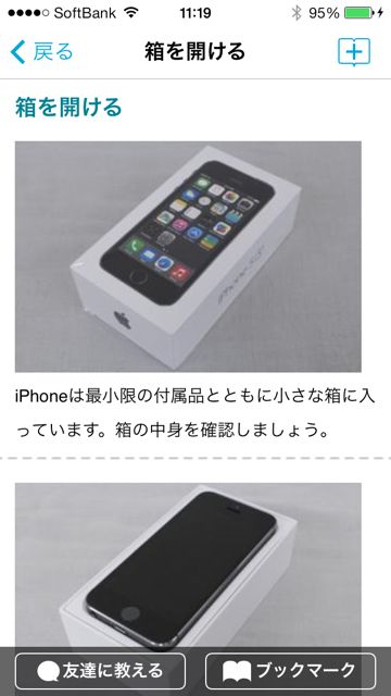 iphonekowaza3 - 12