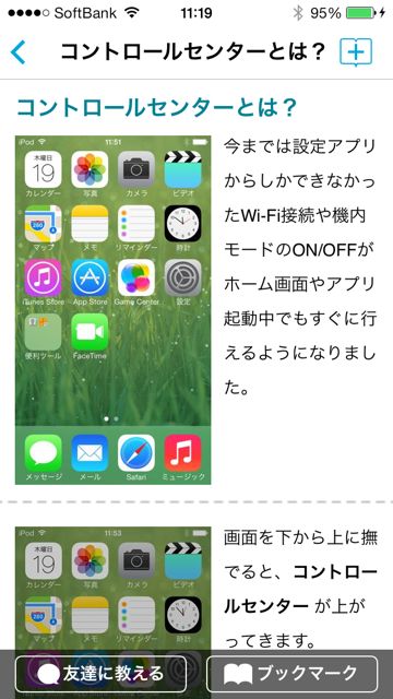 iphonekowaza3 - 14