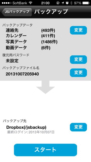 jsbackup - 08 jsbackup - 08