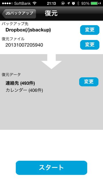 jsbackup - 13 jsbackup - 13