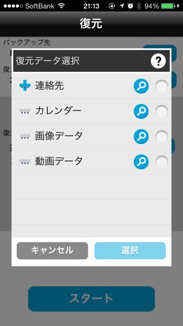 jsbackup - 14 jsbackup - 14