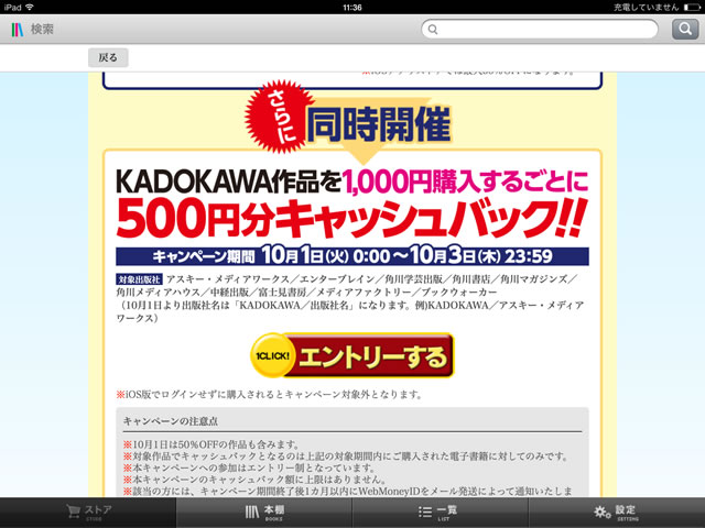 kadokawa50perofffair03
