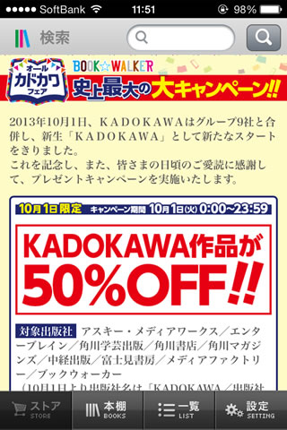 kadokawa50perofffair12