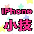 【小技】iPhoneに触れずにSiriを起動させられる！？フリーハンドでiPhoneが操作できるぞ！(昼刊)