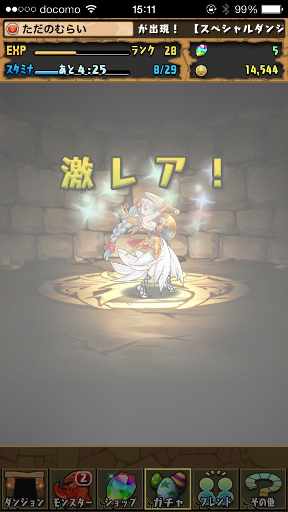 光の女神と遭遇し 光に包まれ加速するただのむらい 4日目 Appbank 光の女神と遭遇し 光に包まれ加速するただのむらい 4日目 Appbank