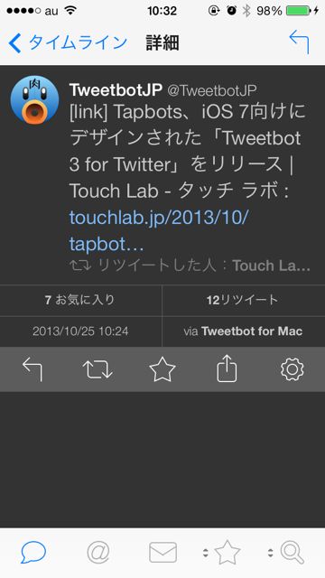 pauls1025tweetbot3 - 07