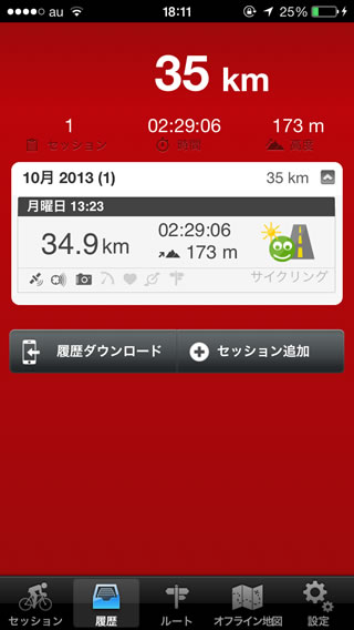 runtasticroadbikeprogps18