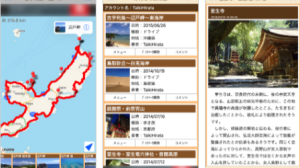 運動や旅行で使える! 移動ルートを記録するGPSロガーアプリ5選