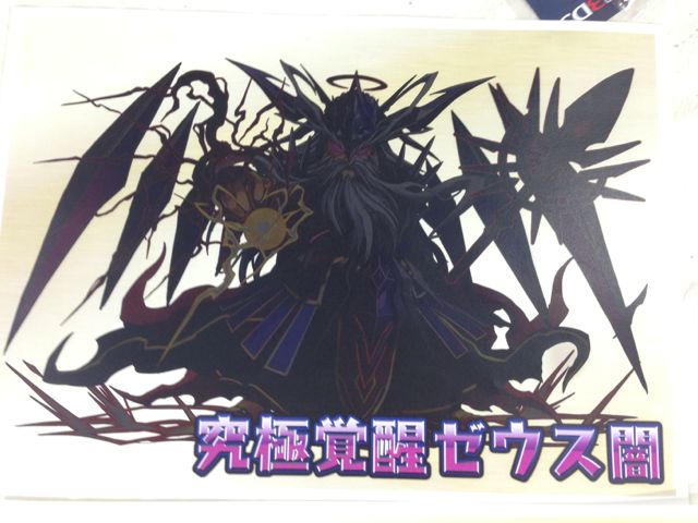 パズドラ速報 これはブラックゼウス ゼウス究極進化発表 山本pニコ生発表まとめ Appbank