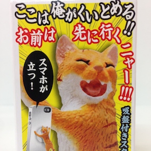食い止める