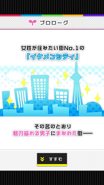 20131106-ikemen - 001 20131106-ikemen - 001