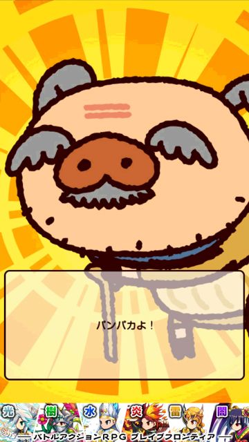 パンパカパンツのパンツハンター パンツを求めて世界一周 放置系パンツrpgが登場 無料 Appbank