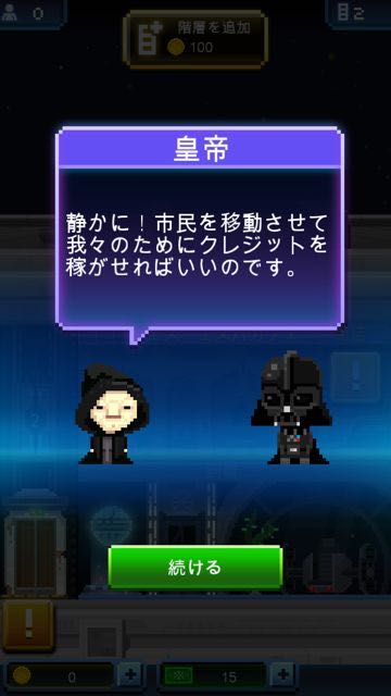 20150225starwars - 03