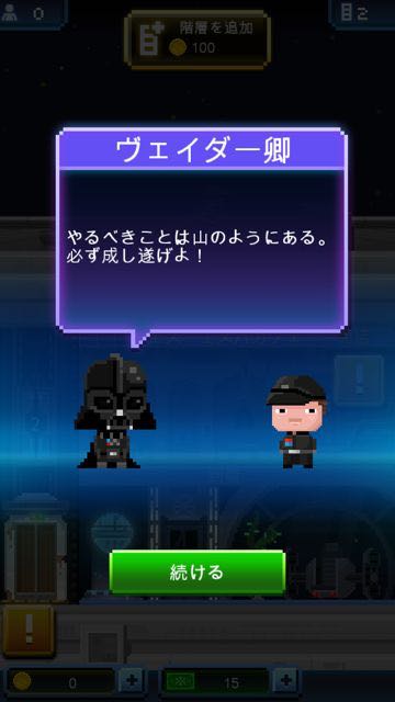 20150225starwars - 04