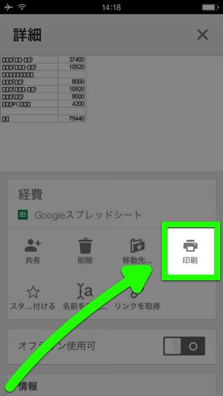 Googleドライブ