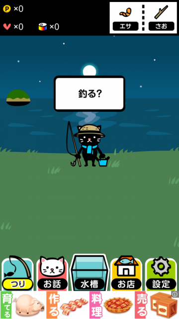 釣りにゃんこ 釣りにゃんこ