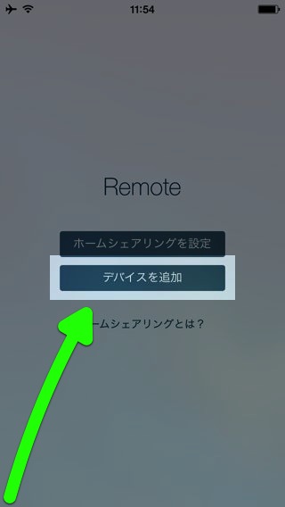 Remote