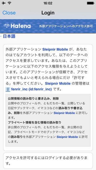 Sleipnir Mobile