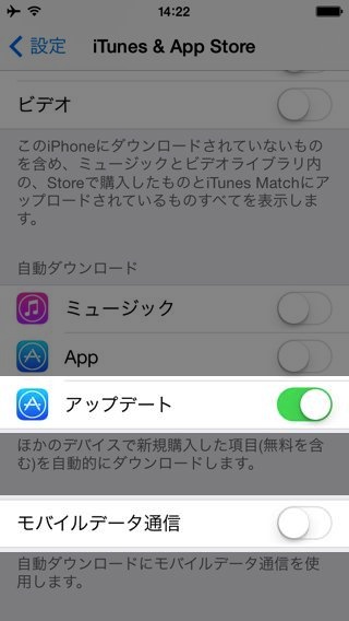 アップデート