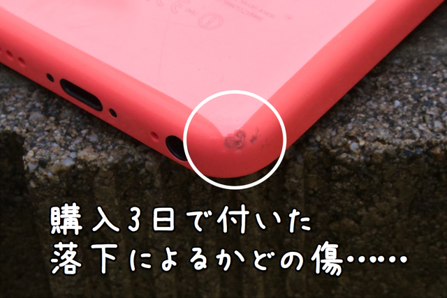 Survivor iPhone 5c - 01