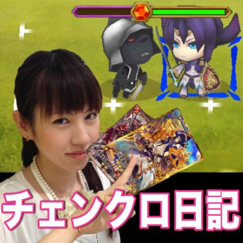 マミルトンのチェンクロ日記 今からでも遅くないっ 初心者向け攻略 スキル編 Appbank