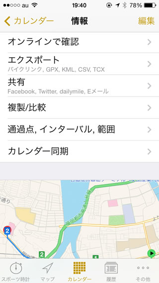 cyclemetergps15